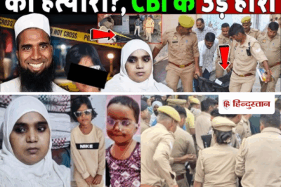 Baghpat Horror: Maulana’s Wife and Two Daughters Brutally Murdered Inside Mosque Complex