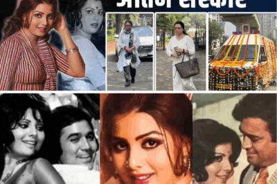 Sulakshana Pandit’s Final Farewell: Bollywood Faces Exposed Amid Silence