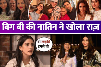 Big B’s Family Secrets: How Close Are Aaradhya Bachchan and Navya Naveli Nanda?
